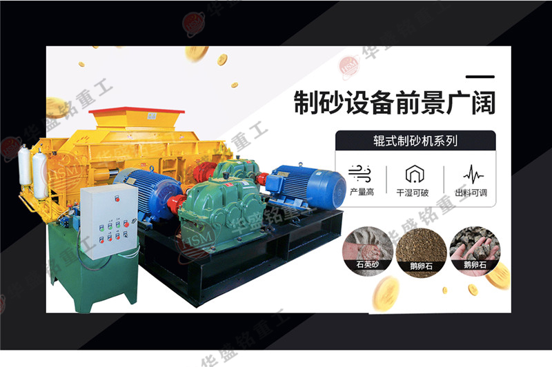 液壓對輥制砂機時產200噸多少錢？