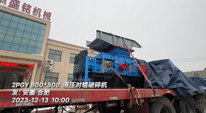 800x800型液壓對輥破碎機發往安徽?合肥