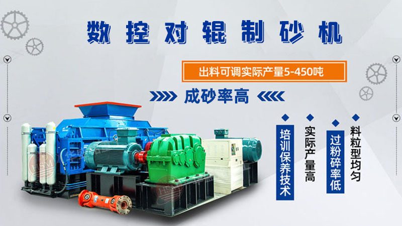 二次加工石灰石對輥制砂機，雙輥破碎破碎200種物料