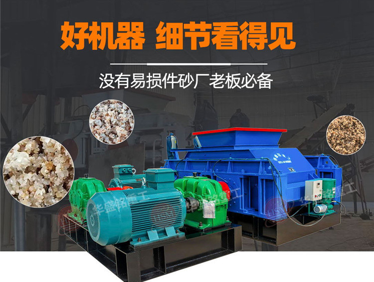 鉀長石制砂選對輥制砂機，粒形好不粉化，產量質量全提升