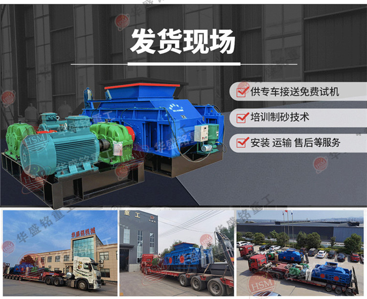 砂石廠投產怕選錯，老廠升級怕白費？選對輥制砂機的務實指南