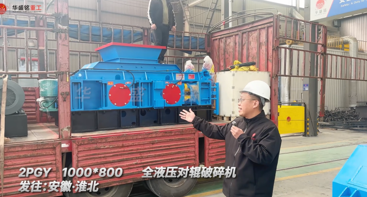 2PGY1000*800全液壓對(duì)輥破碎機(jī)發(fā)往安徽淮北