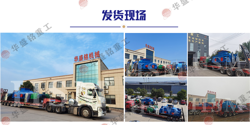 數控液壓對輥制砂機