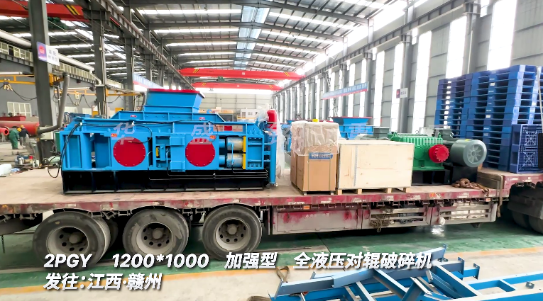 1210型全液壓對輥破碎機 螢石礦破碎機發貨 
