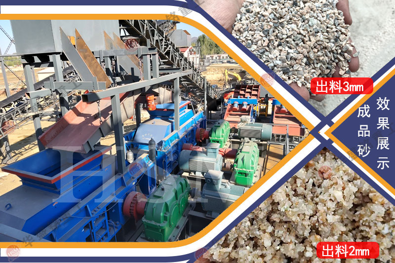 鵝卵石制砂機 華盛銘對輥制砂機 對輥機廠家