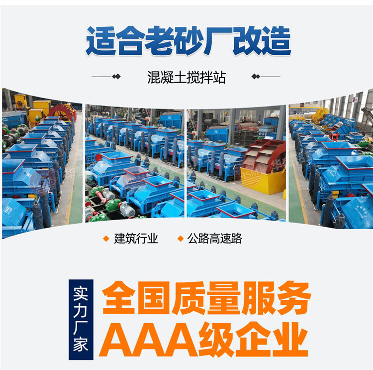對輥制砂機