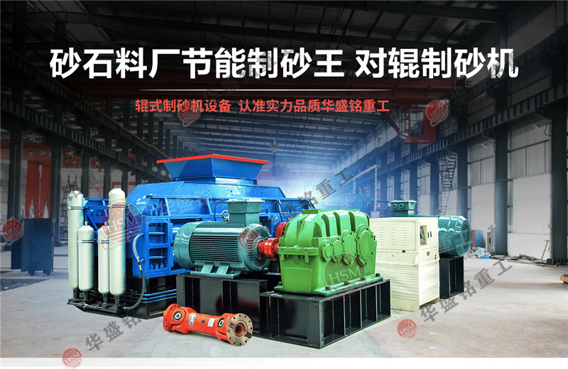 河卵石制砂機(jī)不能正常開(kāi)機(jī)的導(dǎo)致因素有哪些