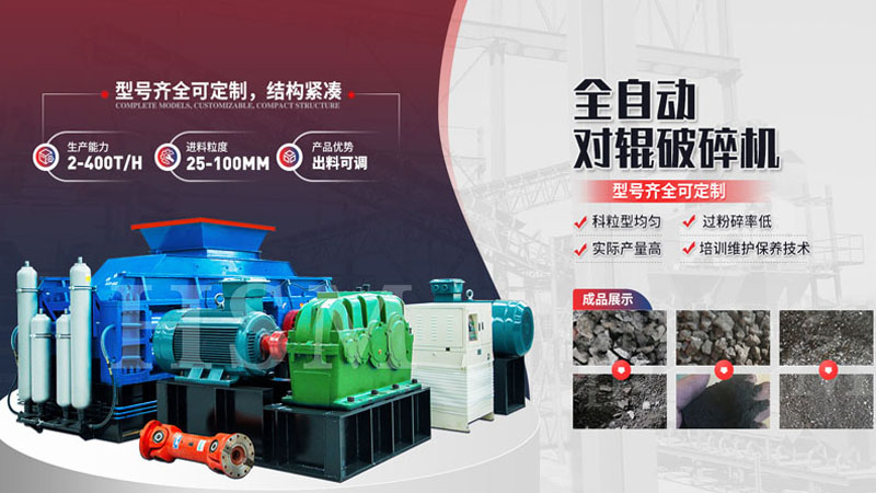 我想購買一套對輥制砂機生產設備，哪里買比較好